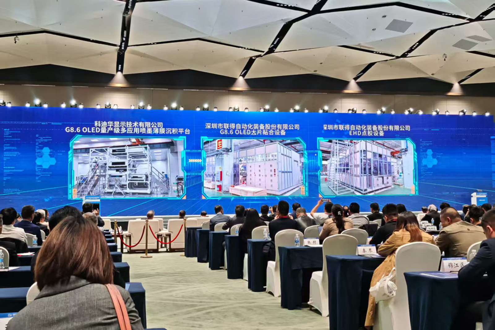 智顯蓉城  技領(lǐng)全球 | “2025世界顯示產(chǎn)業(yè)創(chuàng)新發(fā)展大會”聯(lián)得裝備載譽歸來