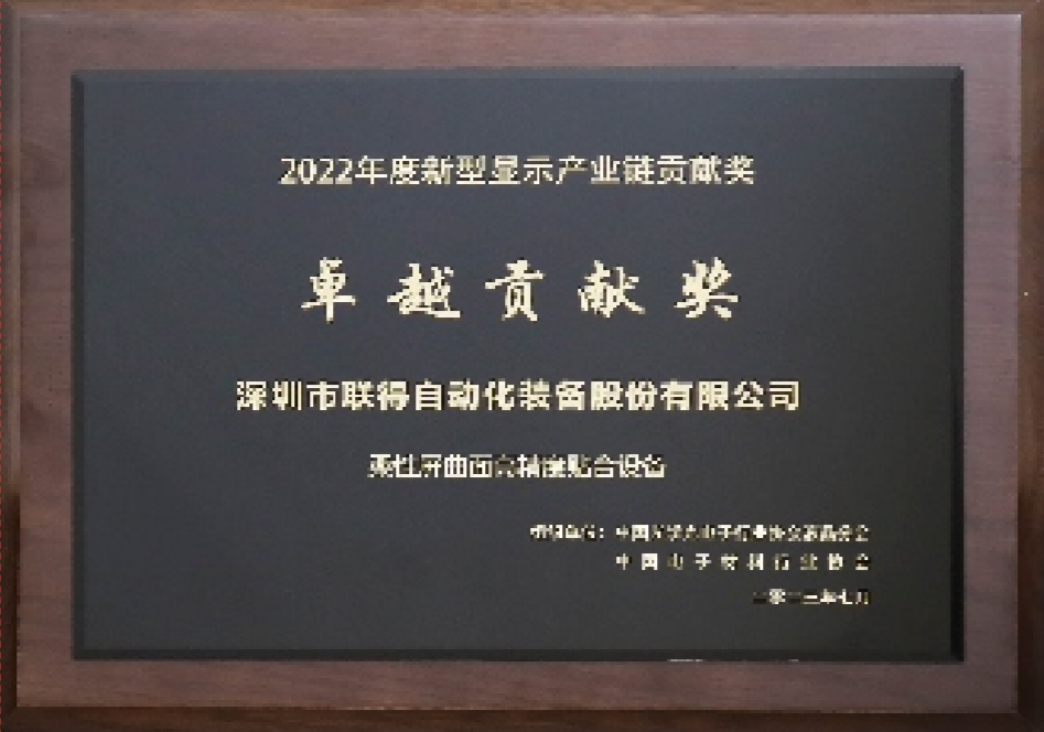 卓越貢獻(xiàn)獎